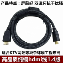 HDMI cable HD cable 1 4 version 3d data computer TV cable 1 5 meters 5 meters 10 meters 15 meters 20 meters
