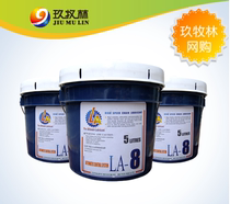 Supply LA8 Roland machine chain oil LA chain oil printing machine chain oil (manual operation) 5 liters barrel