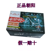 Chaoyang tire 18x1 50 1 75 stroller folding bicycle extended mouth inner tube 18*150 175