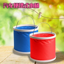 Car supplies bucket Outdoor camping street sleeping portable car products bucket Large waterproof Oxford cloth car wash bucket