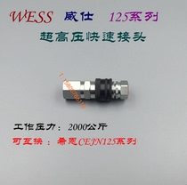 Ultra high pressure internal thread quick connector WESS Wei 125 series