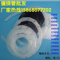 Winding tube Winding tube WRAPPING tube Winding device Cable manager Hub wire harness PROTECTION belt DIAMETER 4-30MM