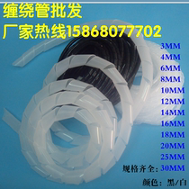 Winding pipe winding pipe winding wire wire harness protection belt diameter 4-30MM