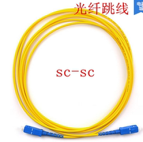 GIRS 3m SC-SC Single mode fiber jumper SC Pigtail fiber jumper Network fiber line Network-grade fiber jumper