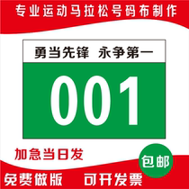 Set to thicken cotton fabric lockside Games Competition number Bump player number Stickiness number cloth