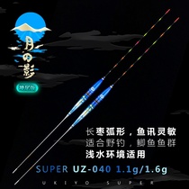 Vertical high-end drift luminous floating sensitive tail crucian carp can sensitive tail soft bright uz0W40 change High