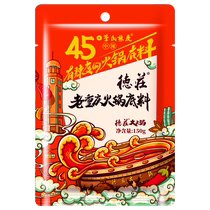 Dezhuang Old Chongqing Hot Pot Bottom stock Zhenzzong Spicy Ox Oil Hot Hot Sisame Hot and Spicy Hot and Chang Commercial