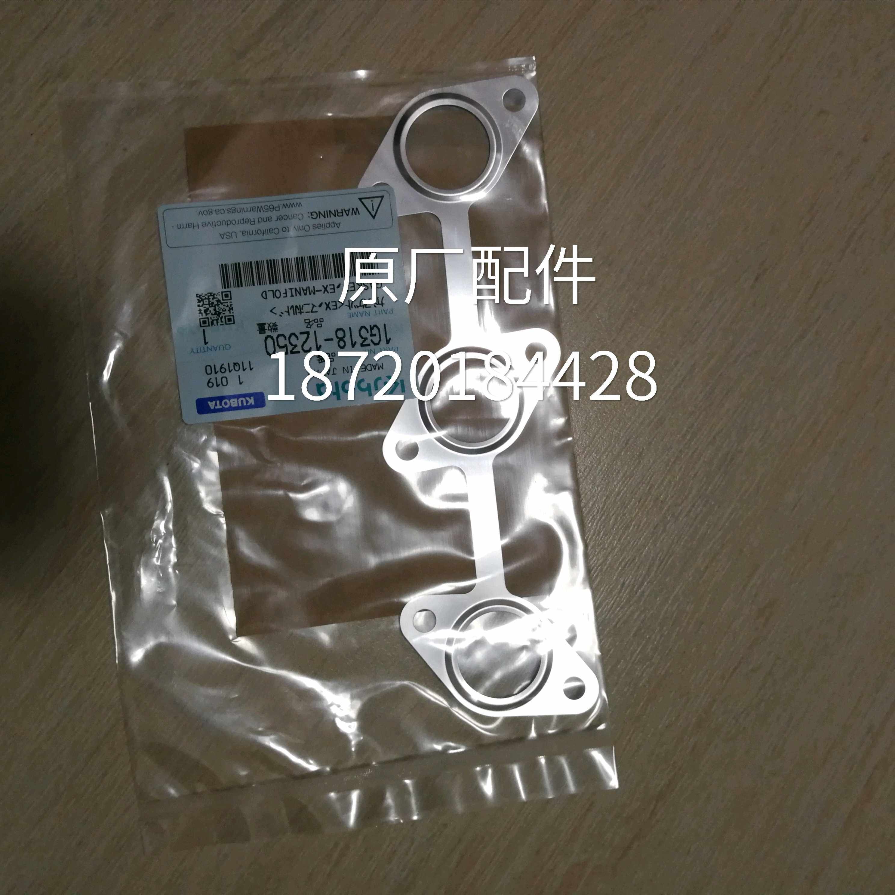 Mountain Leaf Diesel Generator Accessories EDL13000 Kubo Fields D722 Silencers Smoke Vent Manifold Gaskets