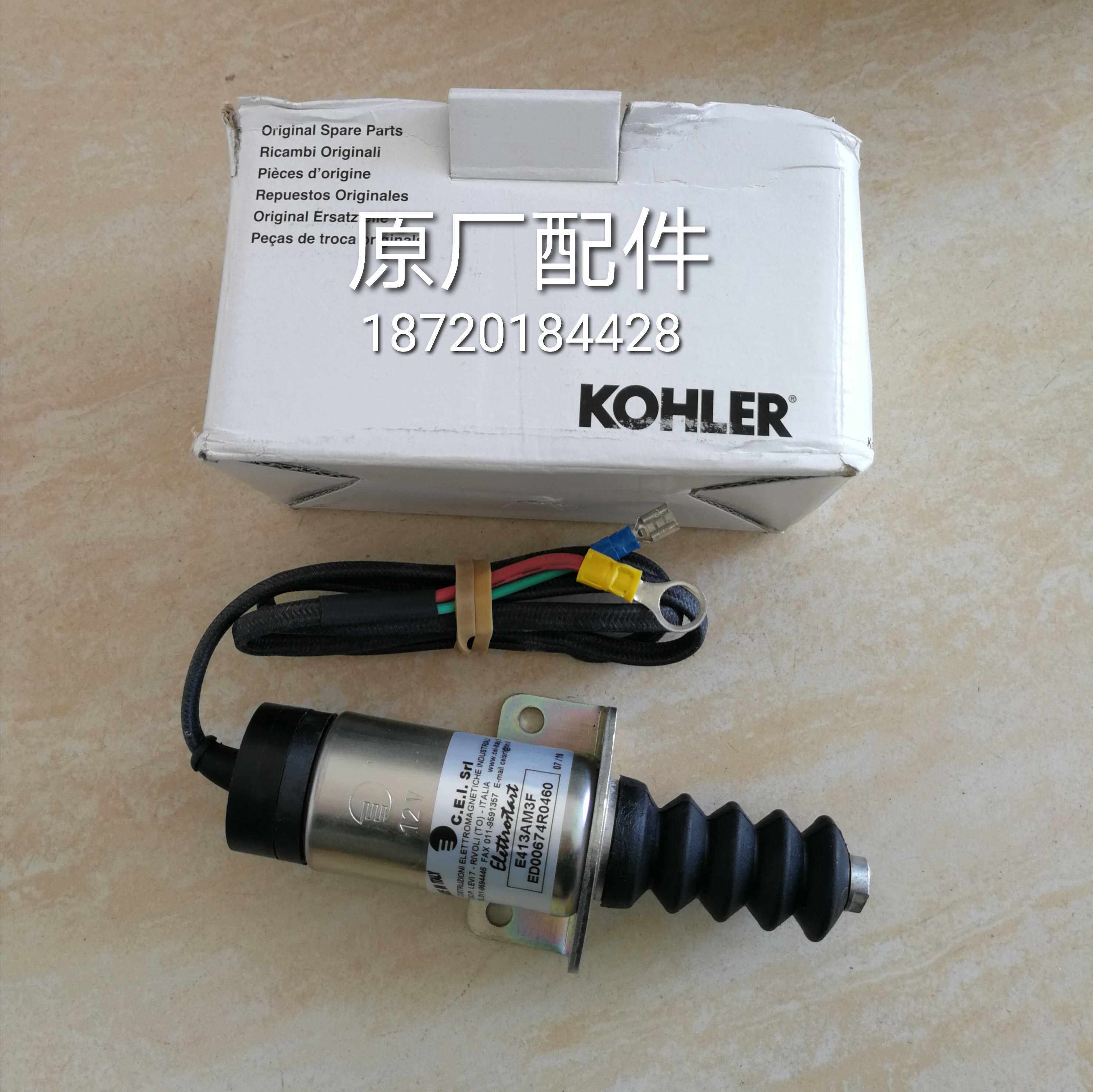 Golden Eagle Railcar Air Conditioning Generator KD477-2 Original plant accessories Coral Savani start down solenoid valve