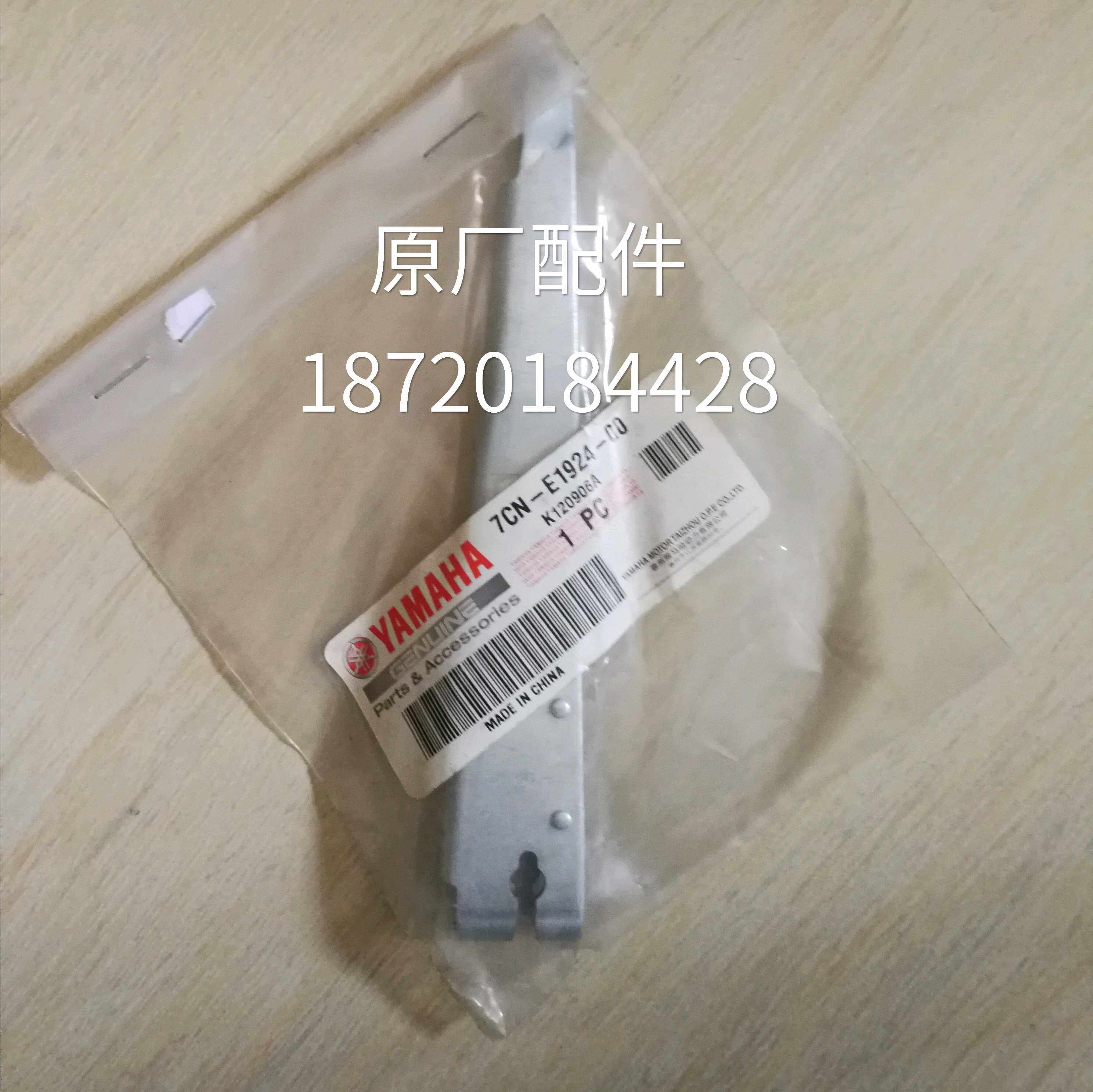 Japan Yamaha gasoline generator EF2600 original factory accessories governor rod arm 2 kW portable