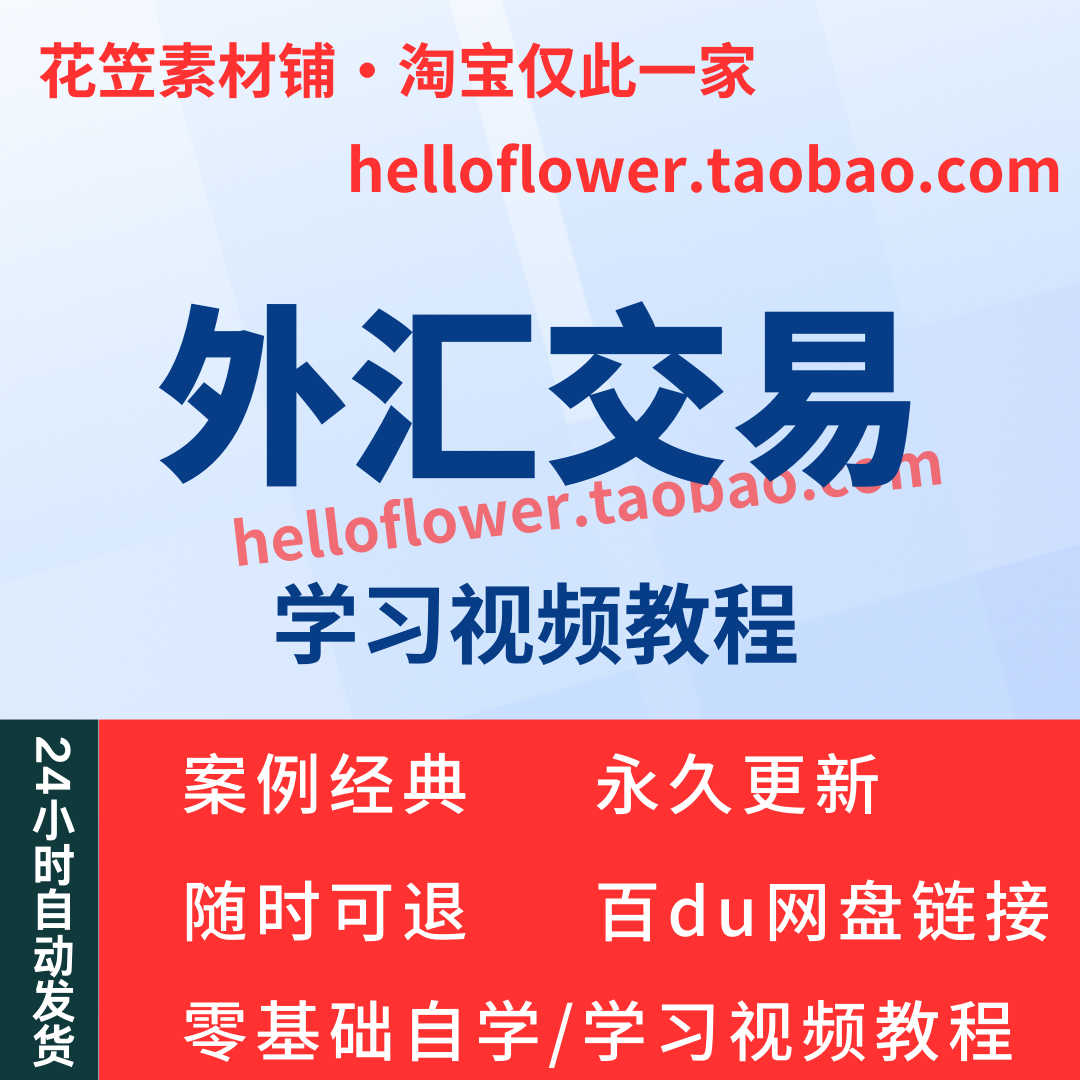 外匯交易培訓- Top 50件外匯交易培訓- 2025年11月更新- Taobao