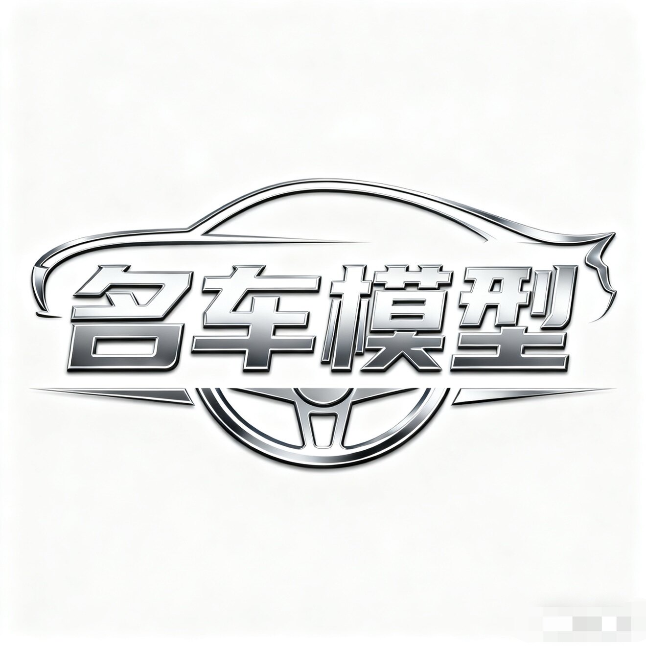 名车世界模型铺