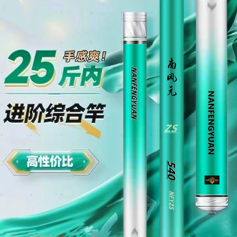 Gamma Carp Nafengyuan Fishing Rod T1100+M40X Carbon Fiber Ultra-Light and Ultra-Hard Taiwan-Style Fishing Rod for Black Pit Carp and Bighead Carp All-Round Rod