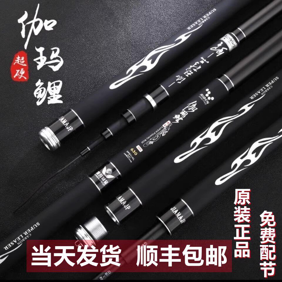新款进口伽玛鲤高碳素超轻超硬钓鱼竿台钓竿综合竿黑坑竿十大品牌