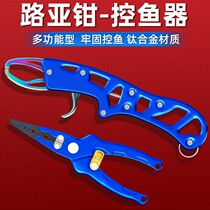 Marine Warfare Control Fisher Road Subpliers Multifunction Titanium Alloy Clip Fisher Lujah Fetch Hook Lock Fish Control Fish Pliers Control Large