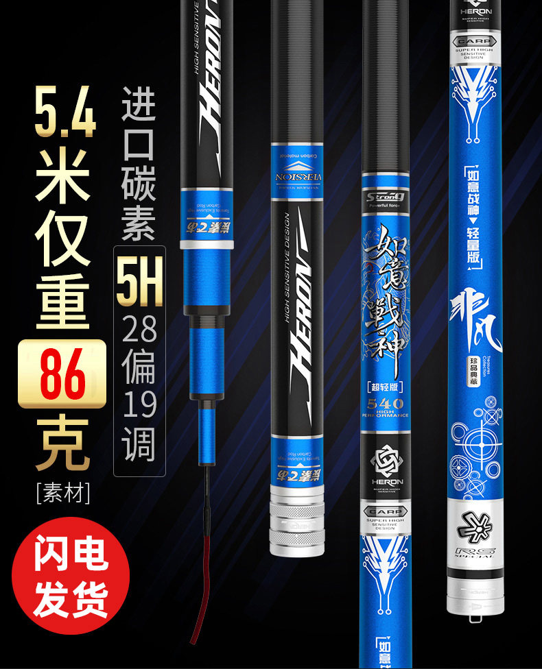 Sea battle fishing rod hand rod Japan imported carbon fiber fishing rod 28 adjustment 19 adjustment ultra-light ultra-hard table fishing rod crucian carp rod