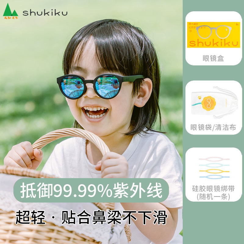 shukiku child sunglasses boy girl anti-UV baby eye care kid baby sunglasses tide-Taobao