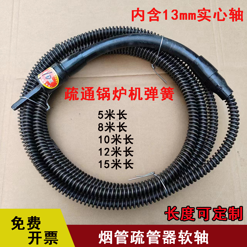 Boiler Pipe Dredge Flexible Shaft Cleaning Flue Boiler Special Tool Gq-300 Type Dredge Spring Accessories