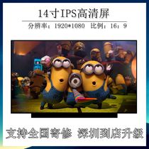 XMA 1901 - YNB laptop LCD display screen of XMA Redmibook14 RCD