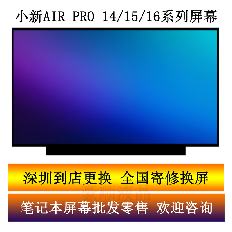 Suitable for Lenovo Xiaoxin Air Pro14+Plus 15/16 Laptop Lcd Display Internal Ips Screen