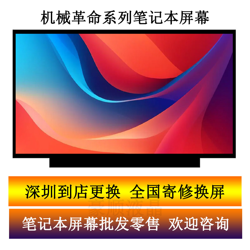 Mechanical Revolution Deep Sea Ghost Z1 Z2 Z3 Air-S-G Laptop Lcd Display Screen Inner Screen Mechanical Revolution Deep Sea Ghost Z1 Z2 Z3 Air-S-G Laptop Lcd Display Screen Inner Screen