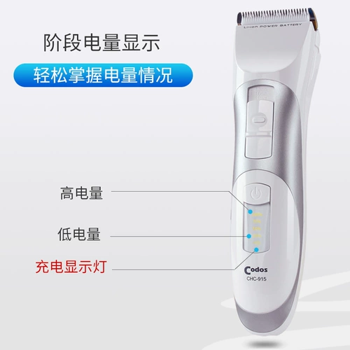 Codos, электрическая перезаряжаемая машинка для стрижки волос с зарядкой для стрижки волос, генерирование электричества