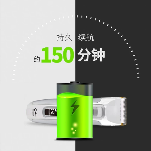 Codos, электрическая перезаряжаемая машинка для стрижки волос с зарядкой для стрижки волос