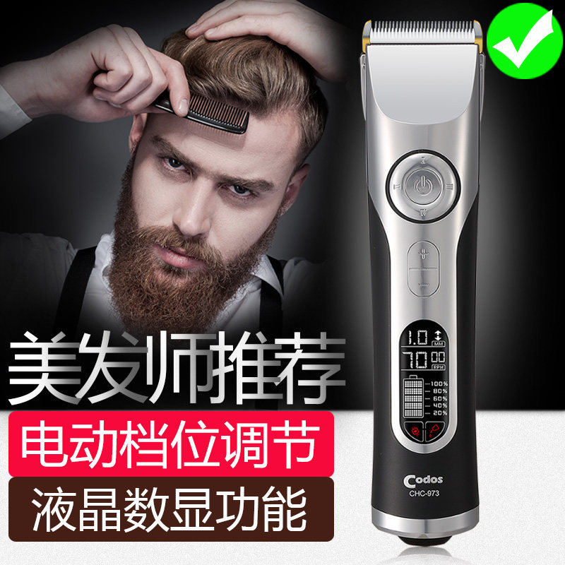 Cordes 973 electric fader barber electric push shear rechargeable electric razor scissors hair salon professional dedicated