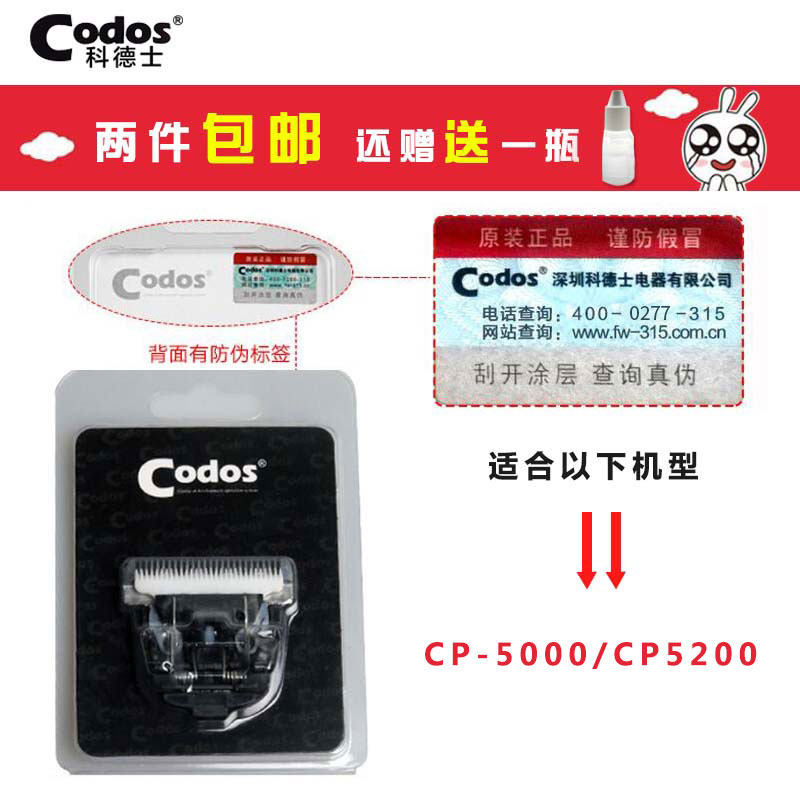 Cordex pet electric shear cp5000 5200 blade head original accessories anti-counterfeiting two