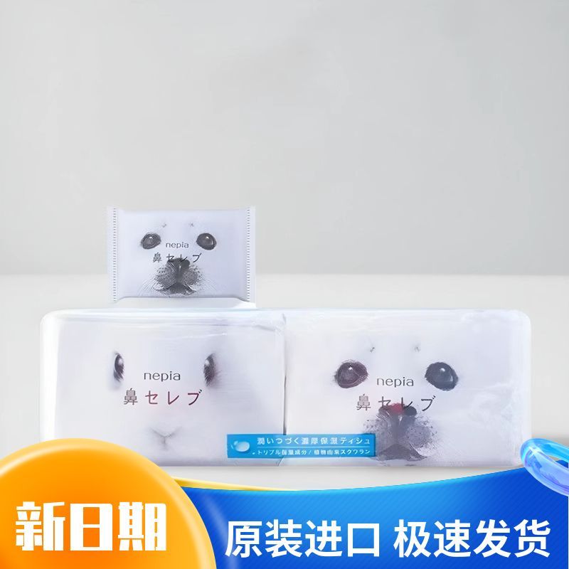 Japanese Imported Nepia Noble Nose Ultra-Soft Tissue Paper Napkins for Home Use Portable Moisturizing Tissue Box