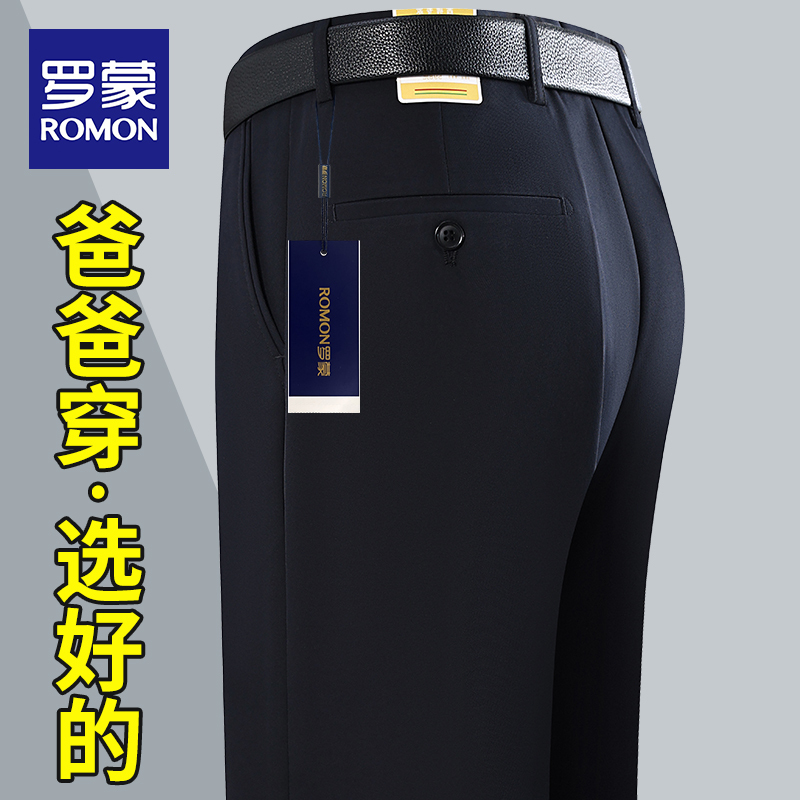 Romon High-End Men's Trousers for Middle-Aged and Elderly, Summer Thin Straight-Leg Loose Casual Pants, High-Waisted, Wrinkle-Free Dad's Suit Pants