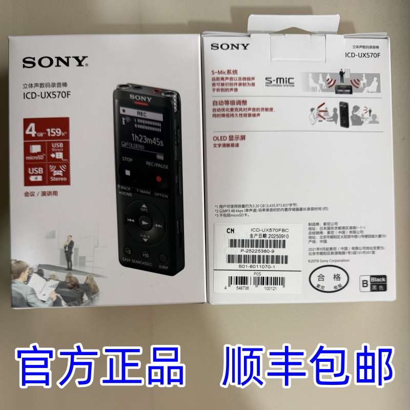 Sony Icd-Ux570Fux575F Voice Recorder Professional High-Definition Noise Reduction Student Conference Classroom Slr
