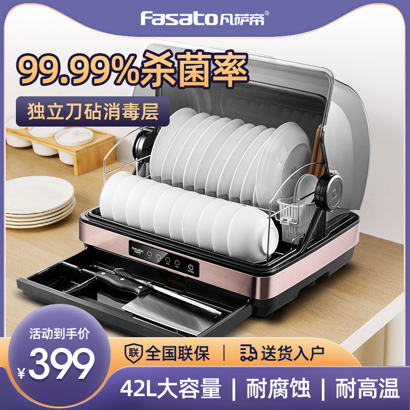 Versati disinfection cupboard Household small 42L mini chopsticks machine desktop kitchen tableware dryer disinfection cabinet
