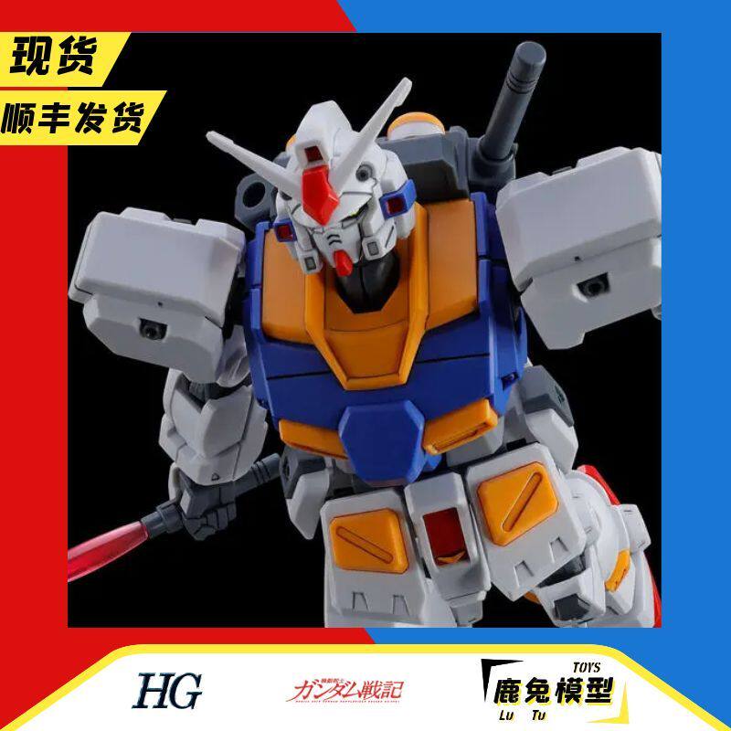 现货 万代 HG 高达7号机 RX-78-7 GUNDAM G07 高达战记 PB限定_高达模型专区_淘宝游戏网