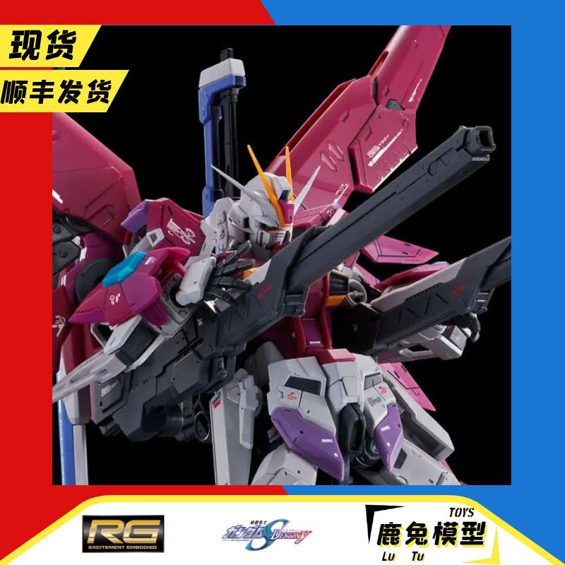 现货 万代 RG 命运脉冲高达 DESTINY IMPULSE GUNDAM 外传 PB限定 真香了!_高达模型专区_淘宝游戏网