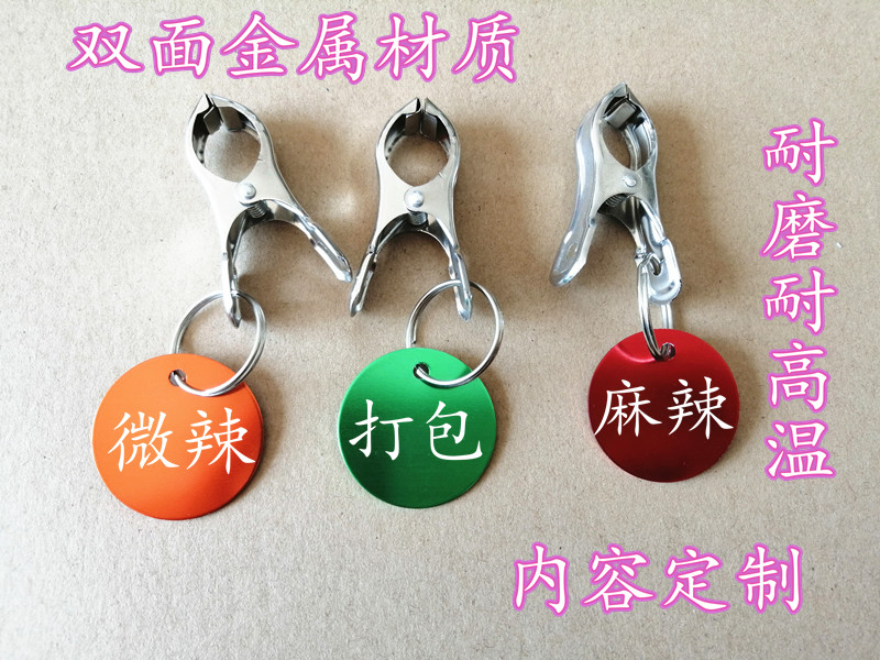 Number plate digital hand card restaurant spicy hot call number plate with clip mark number storage key card sticker customization