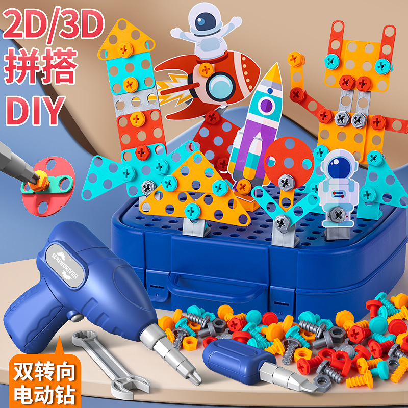 Electric screw-in tool kit children's toys Puzzle Hands-on detachable baby beats screwdriver electric drill suit-Taobao