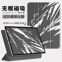 Vỏ bảo vệ từ tính Pro11 a1980 phẳng bóng râm gốc ipad lưới màu đỏ vỏ táo thông minh đơn giản 2018 kẹp hai mặt máy tính 11 inch vỏ siêu mỏng vỏ da siêu mỏng mới - Phụ kiện máy tính bảng ốp lưng máy tính bảng samsung tab a