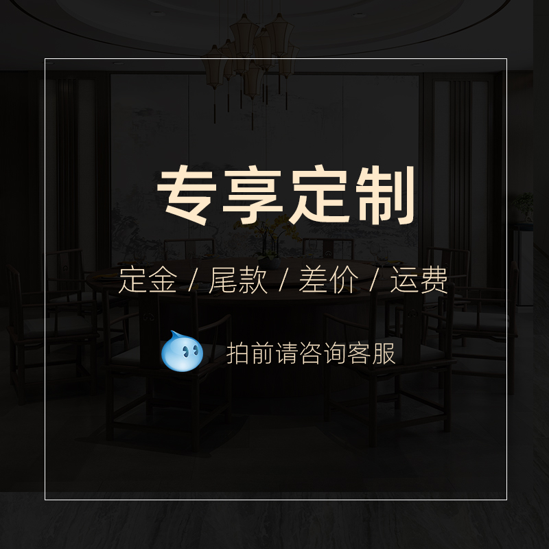 Su Yifang furniture factory store deposit custom final payment price difference special auction