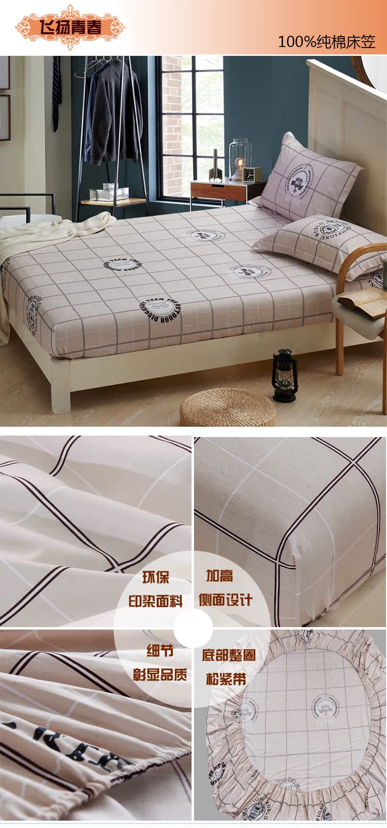 Tấm trải giường đơn đặt bộ đồ giường bằng cotton 1.2 cotton 1.5 1.5m trải giường Simmons che bụi bảo vệ Ga phủ giường là gì