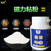 Visual adhesive magnetic adhesive powder dipped in empty hook fishing adhesive cluster special adhesive tag fishing bait dipped powder