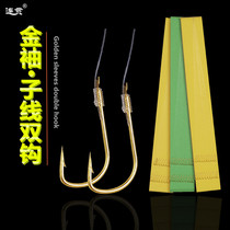Golden sleeve hook with finished line double hook sleeve hook without prickly fish embroidery finished fisherhook reservoir