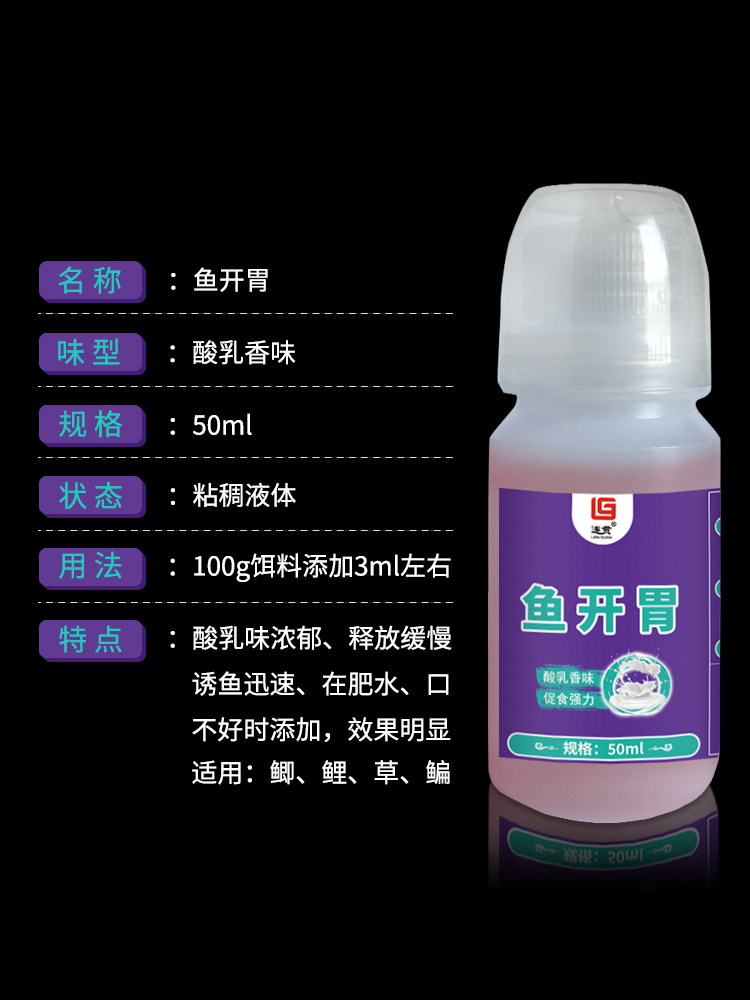 Fish appetizer fishing small medicine additive high concentration flavor black pit wild fishing crucian carp grass bait food promoting agent inducer