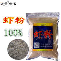 Antarctic shrimp fishing and shrimp meat frozen and frozen and frozen bulk fishing pure shrimp fragrance feed bait