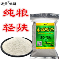 Light bran state powder bulk ultra-light fishing bait self-formulation black pit wild carp grass pure grain bait