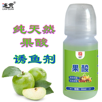 Energy fruit acid small pill fishing agent black pit carp green apple flavored carp acid king additive