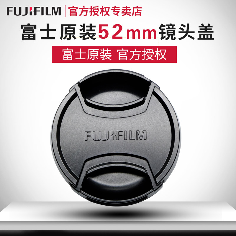 Fujifilm 52mm lens cover XF35mm F1.4 XF18mm XC15-45mm micro single camera originally equipped with front cover