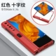 [SF Air] Huawei Mate x/XS Paste Lens Lens Lens Lins Lines-Red [подарочный полноэкранный конденсат воды]