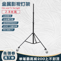 Yurong movable belt brake pulley height 2 meters 8 iron lamp stand professional film and television photography three headlight legs