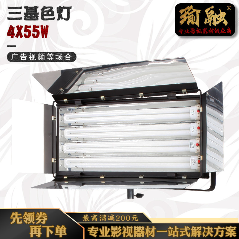 Yothaw 4 * 55W 3-based soft light lamp Virtual Studio Scratching Like Light Videotape Live Shadow Shed Light